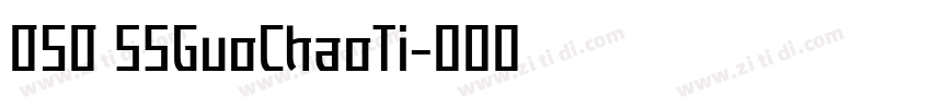 050 SSGuoChaoTi字体转换 050 SSGuoChaoTi字体转换